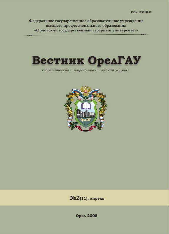 Вестник аграрной науки