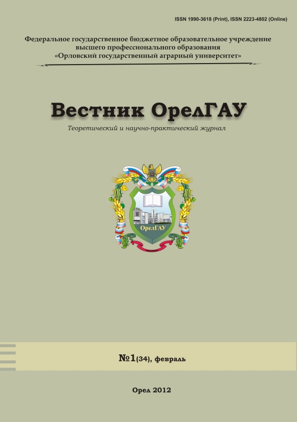 Вестник аграрной науки