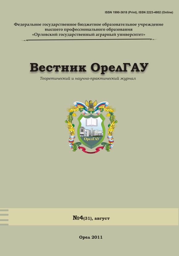 Вестник аграрной науки