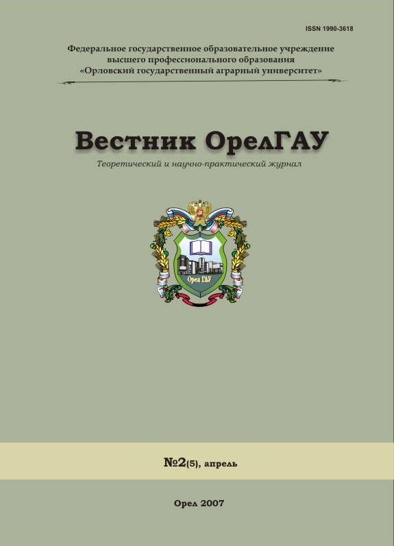 Вестник аграрной науки